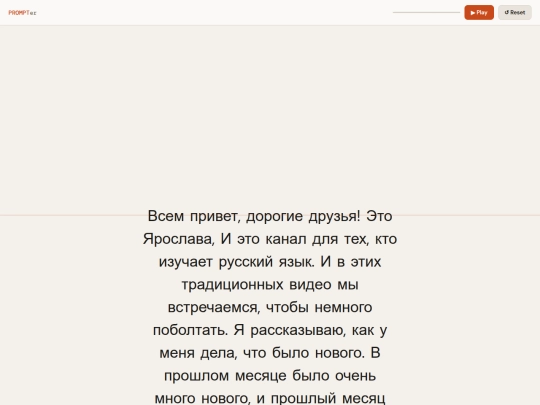 teleprompter/teleprompter (7.01)[russian-001] screenshot